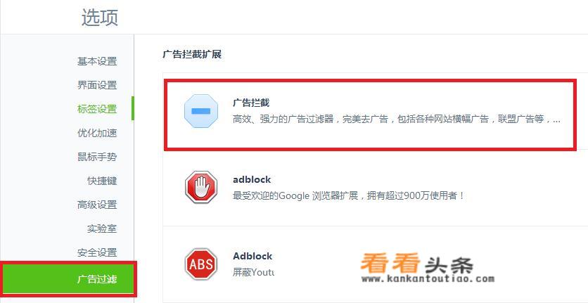 如何屏蔽掉百度的网盟推广？
