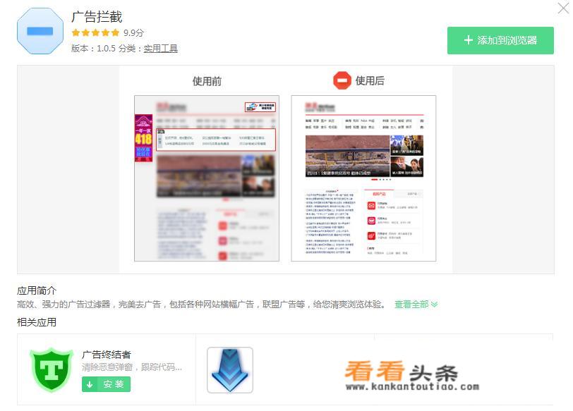 如何屏蔽掉百度的网盟推广？