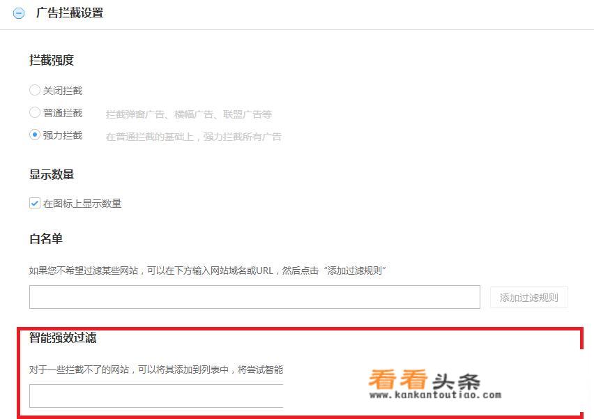 如何屏蔽掉百度的网盟推广？