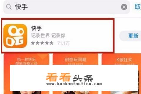 快手怎么更新版本，苹果快手怎么更新？