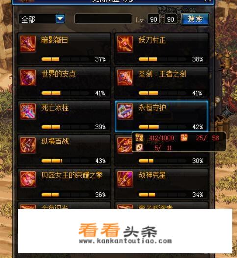 在腾讯上给DNF充了8万还不闪，这是怎么回事？