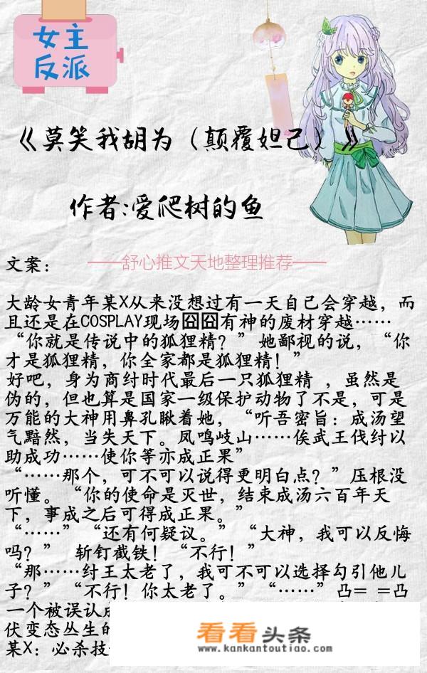 求女主是反派的小说？