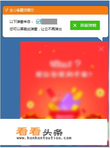 金山毒霸怎么离线升级病毒库？