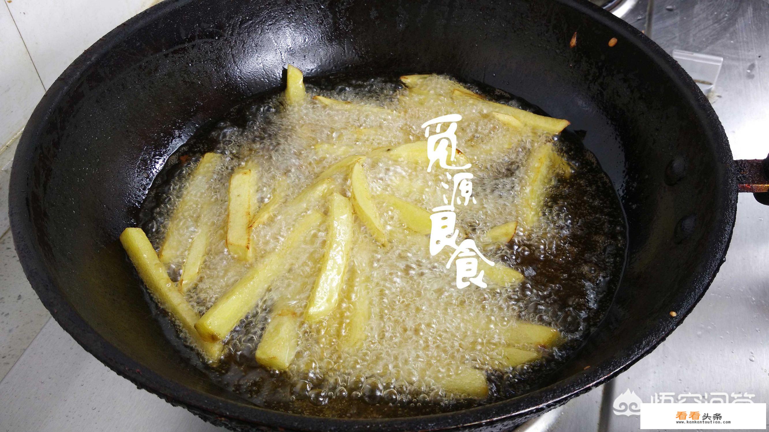 在家自制薯条怎么做啊？