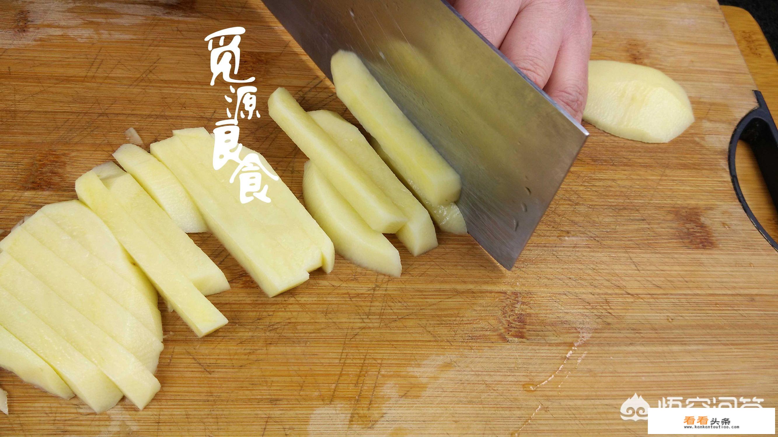 在家自制薯条怎么做啊？