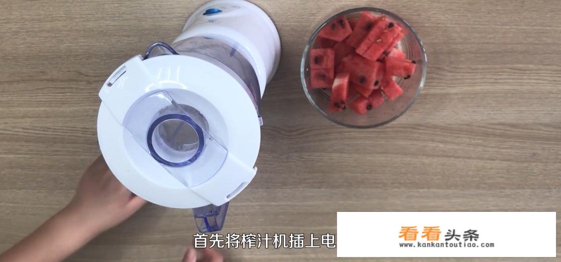 榨汁机怎么使用？