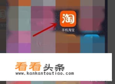 手机淘宝如何查看收藏的宝贝？