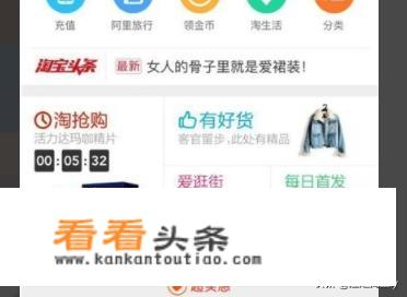 手机淘宝如何查看收藏的宝贝？