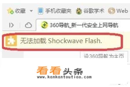 网页Flash崩溃，怎么办？