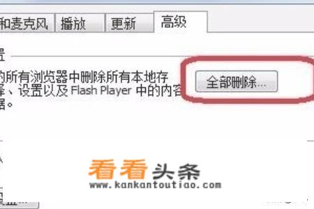 网页Flash崩溃，怎么办？