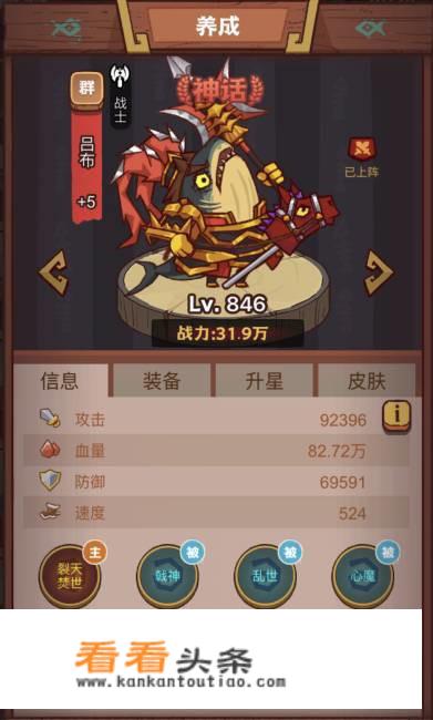咸鱼之王长江七号小霸王3吕布怎么过？