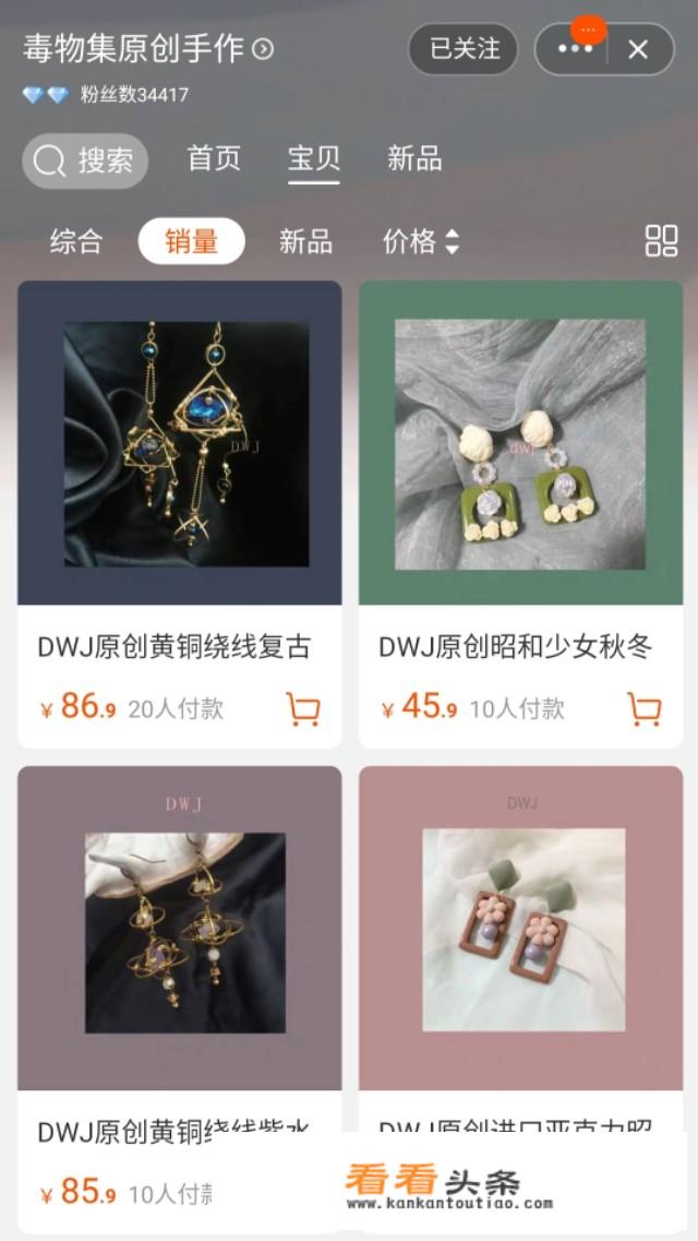 大家觉得，开个不织布DIY手工 *** 小饰物的小店，有前景吗？
