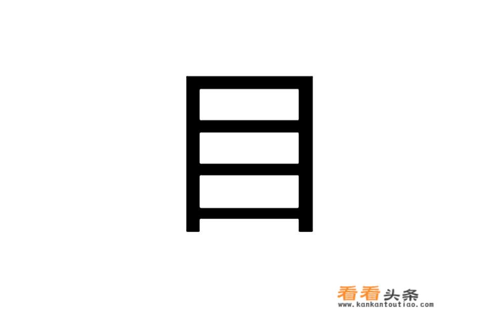 丽的读音是什么？