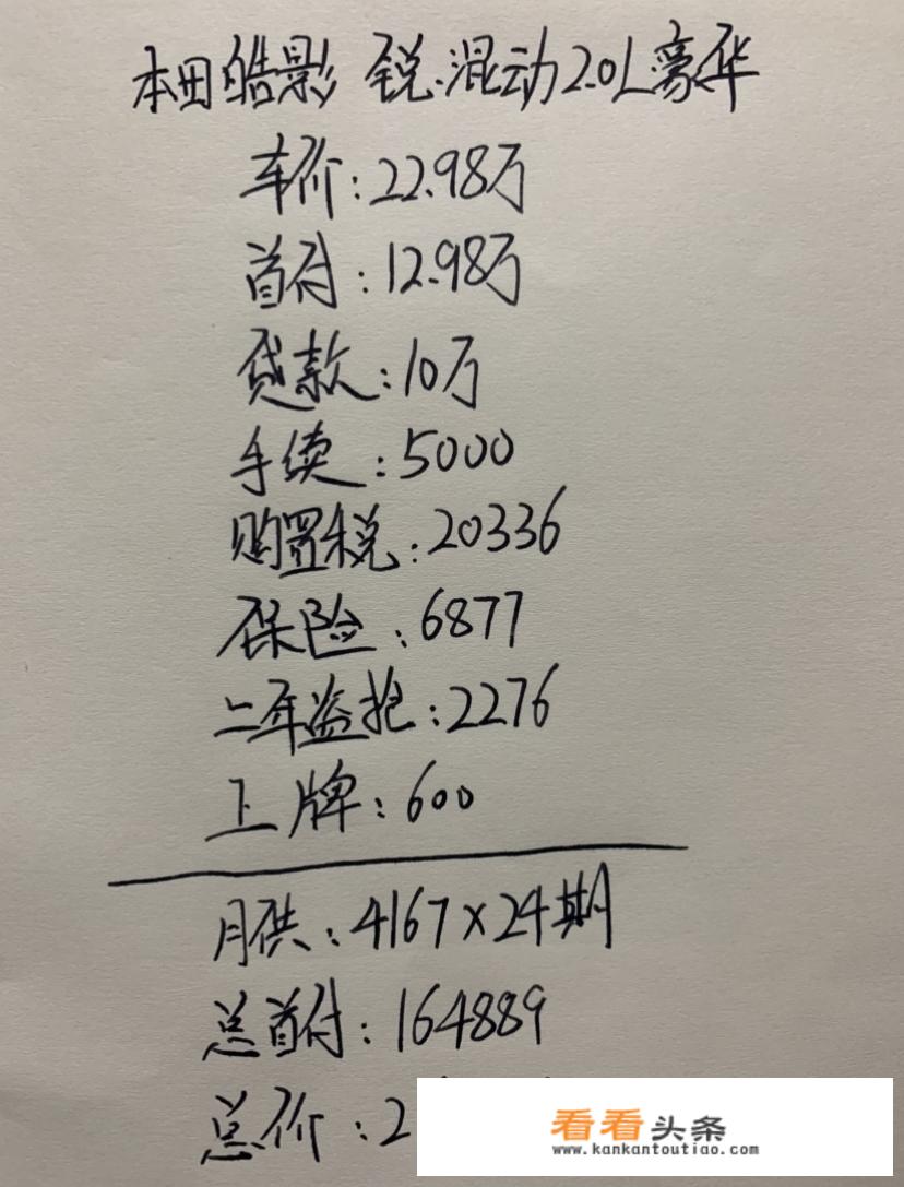 皓影混动版怎么样？油耗真的有宣传的这么低吗？