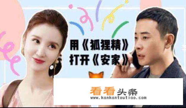 《安家》第五集中，姑姑的老婆张乖乖算出轨吗？