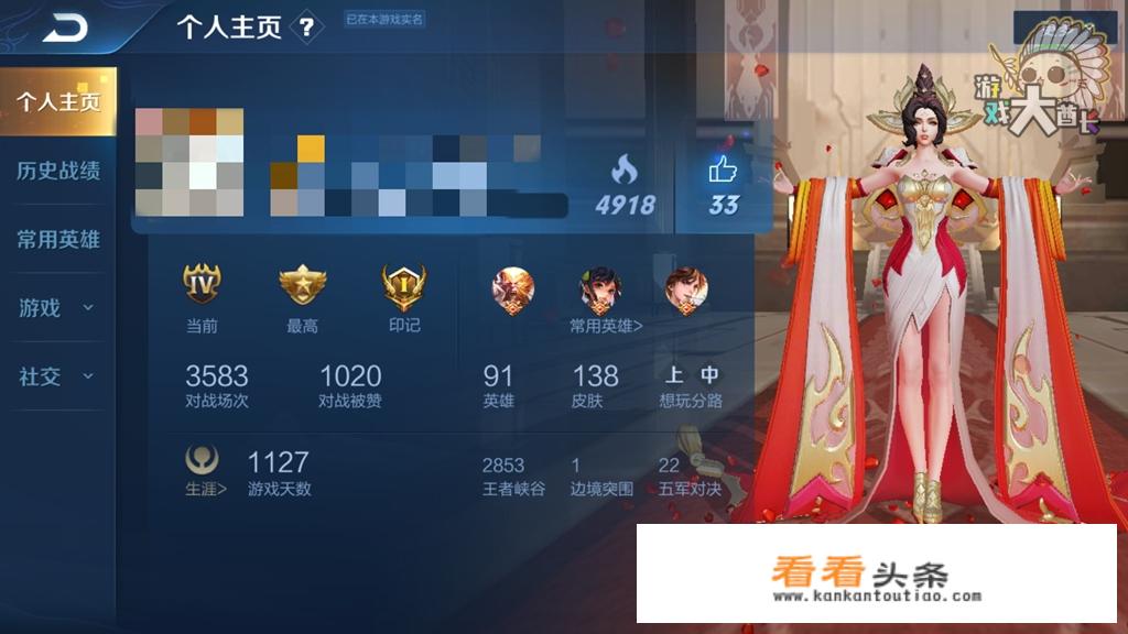 王者荣耀个人主页的资料卡，放什么英雄或皮肤比较引人注目？