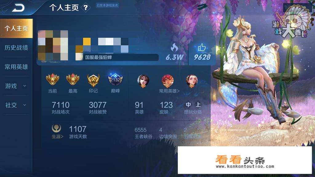王者荣耀个人主页的资料卡，放什么英雄或皮肤比较引人注目？