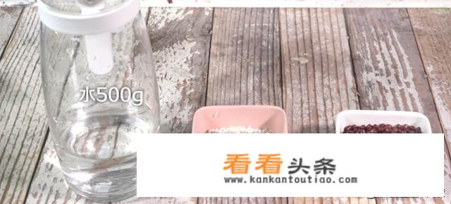 红豆西米露怎么做？
