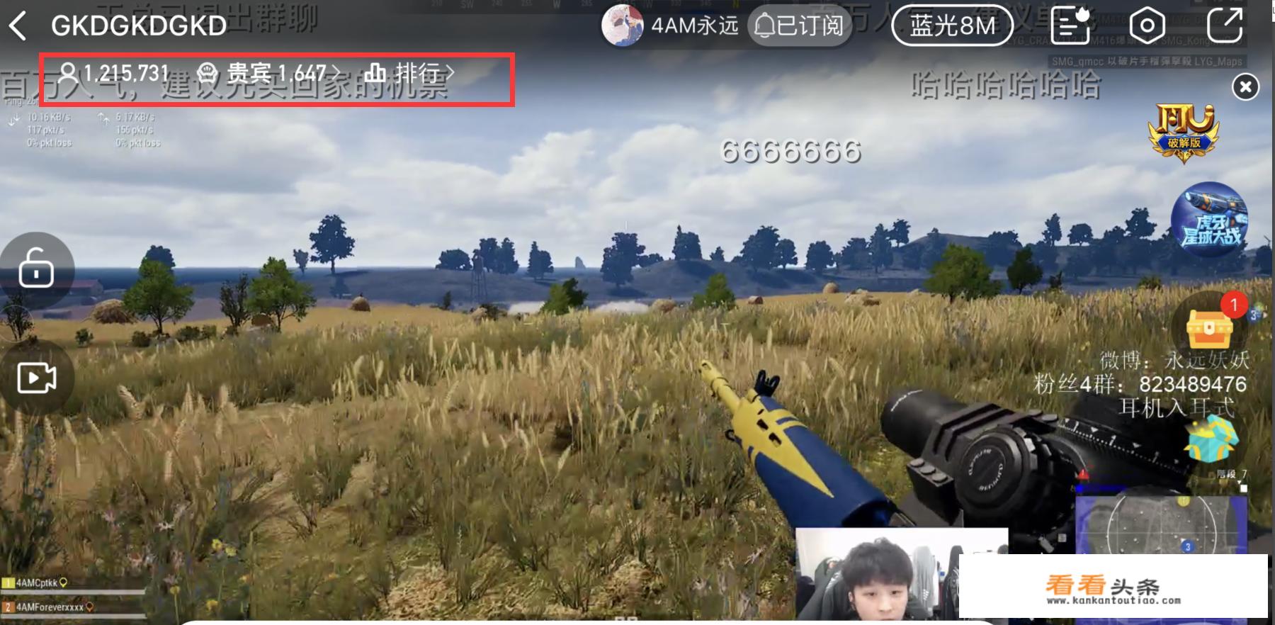 4AM永远成百万人气主播，网友建议单飞，你认为永远会超过孤存吗？