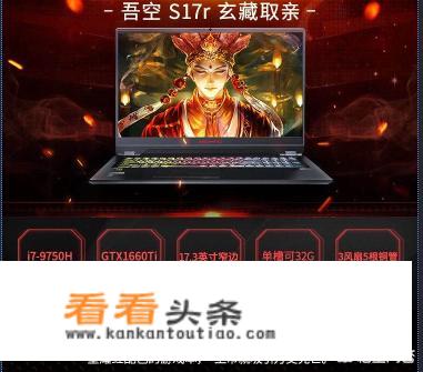 2019年新出的游戏本有哪些比较好？不要太重啊？