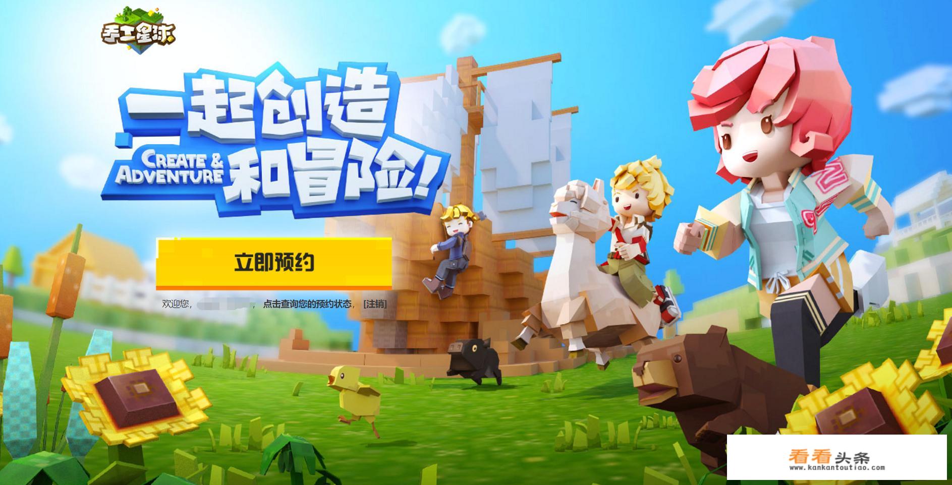 腾讯推出一款高仿版《我的世界》游戏《手工星球》，MC玩家会玩吗？