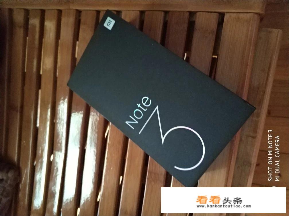 2000元小米note3还值得购买吗？