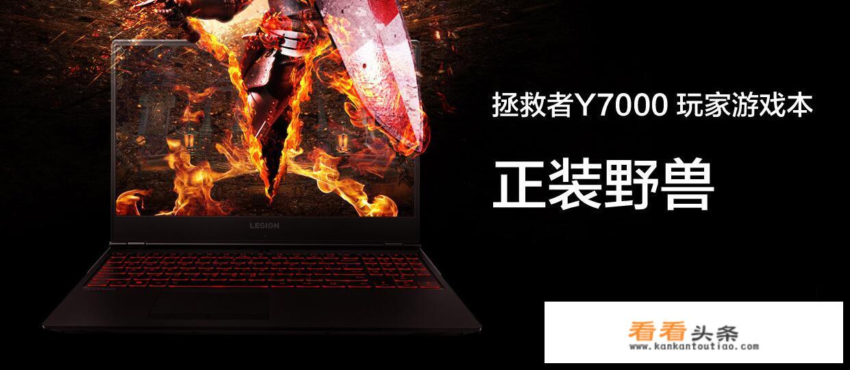 游匣g15和拯救者y7000p怎么选？