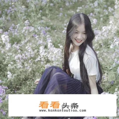 男人喜欢放得开的还是清纯的？