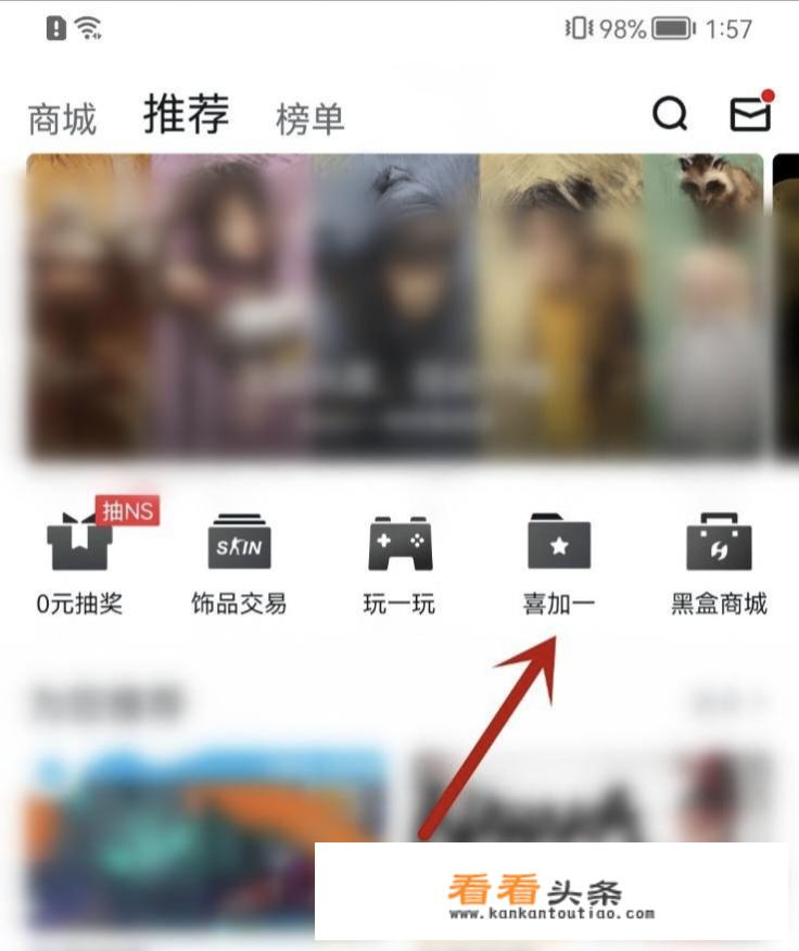 epic怎么在小黑盒一键领取？