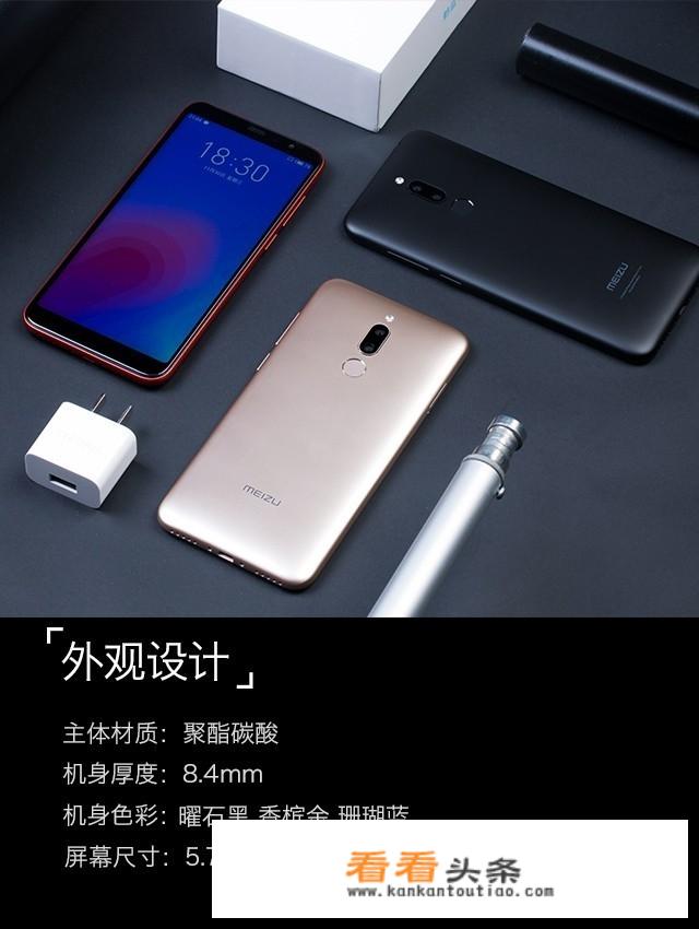 魅族v8和魅族6t哪个好？