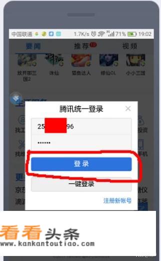 怎样登录手机3GQQ？