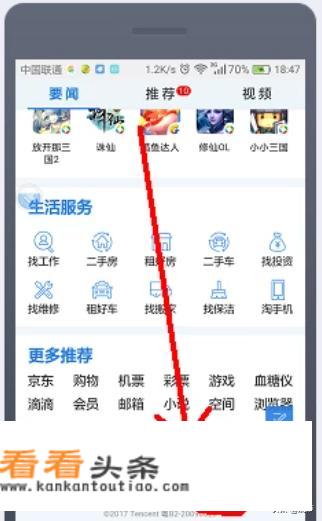 怎样登录手机3GQQ？