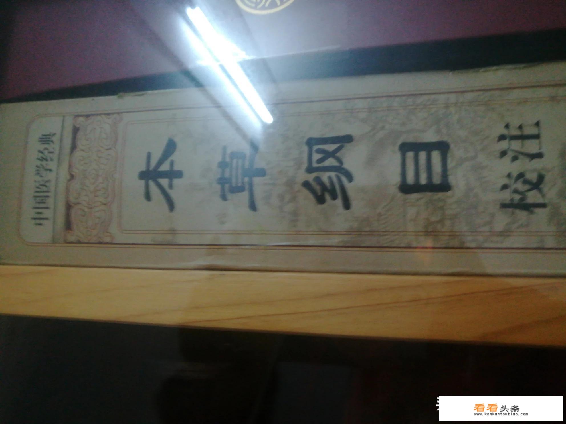 《黄帝内经》有一句:法于往古，验于来今，是法什么？验什么？