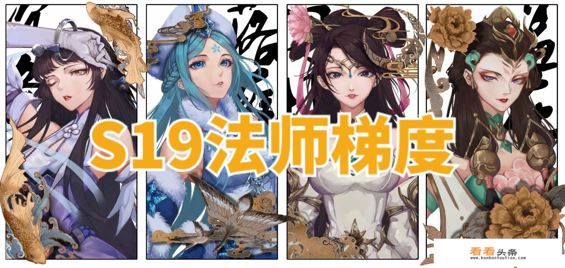 S19中单梯度排名，T0只剩一人，工具人最吃香，你怎么看？