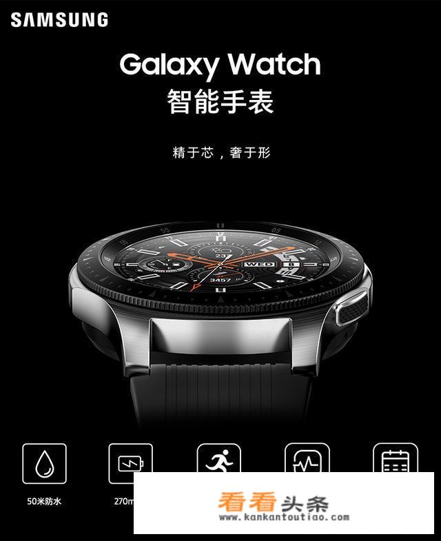 三星watch3使用指南？