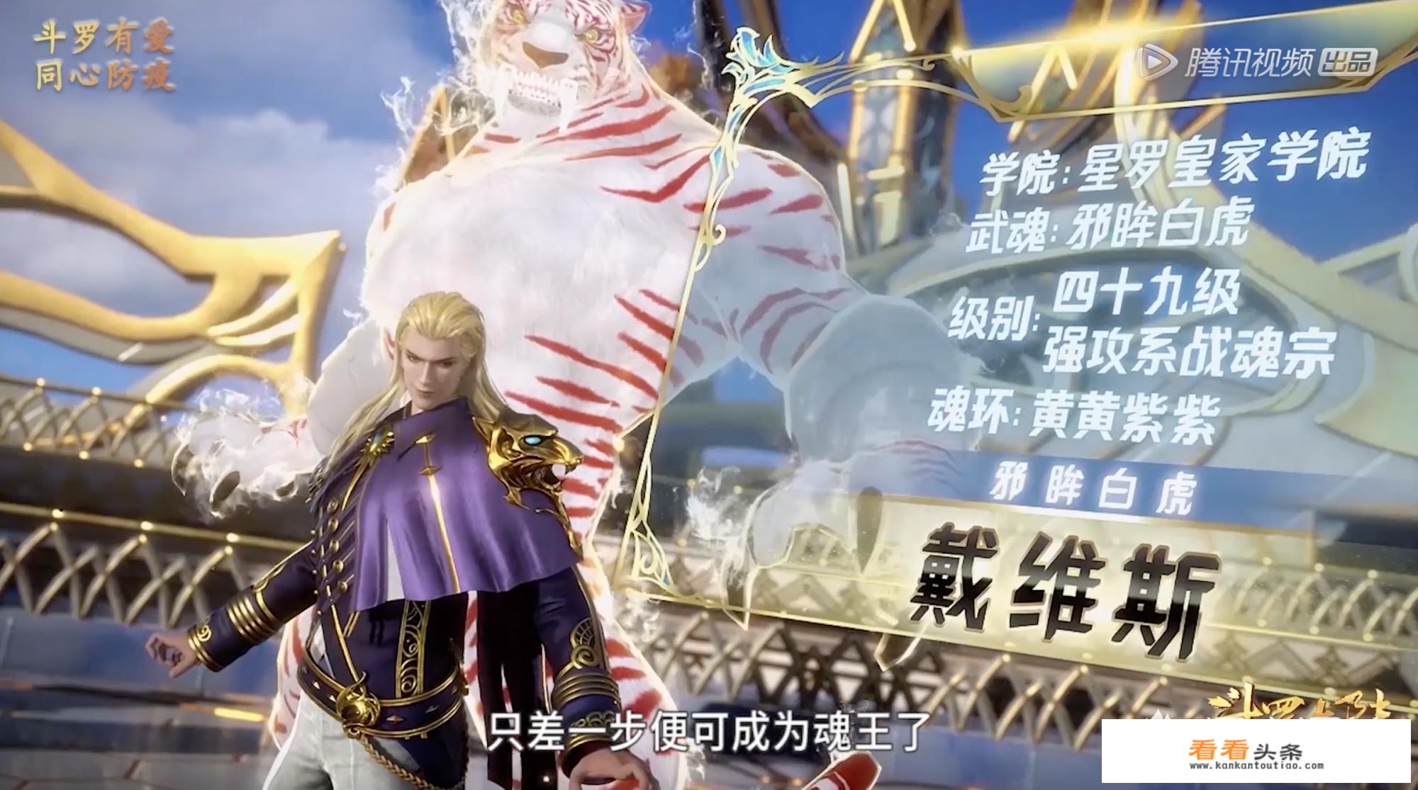 《斗罗大陆》96集又出现大量BUG，玄机是不是飘了？