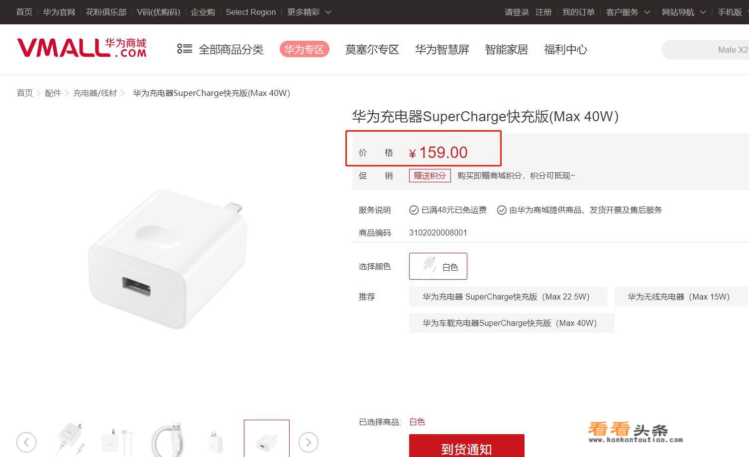 华为199摄像头能绑几个手机？