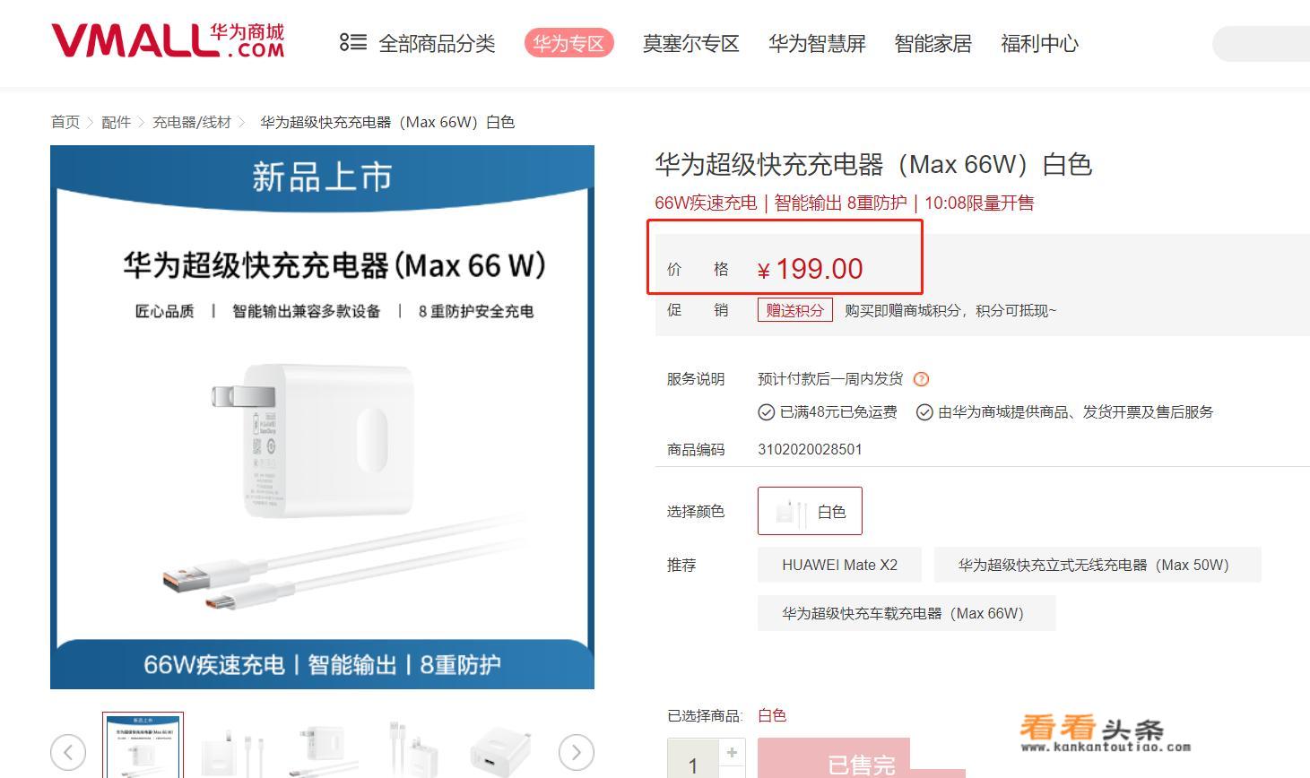 华为199摄像头能绑几个手机？