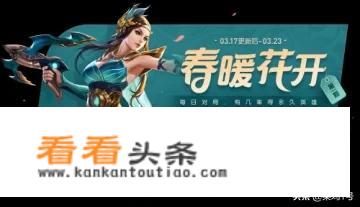 王者荣耀3月17日抽免单引起玩家热议，还未开始便公布获奖名单，你如何评价？