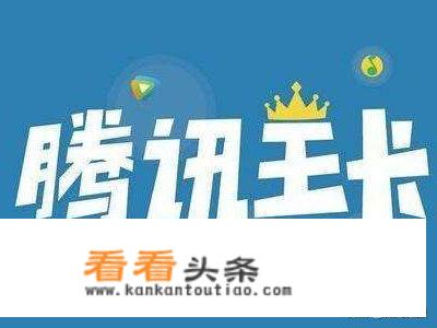 大王卡天王卡地王卡有什么区别？