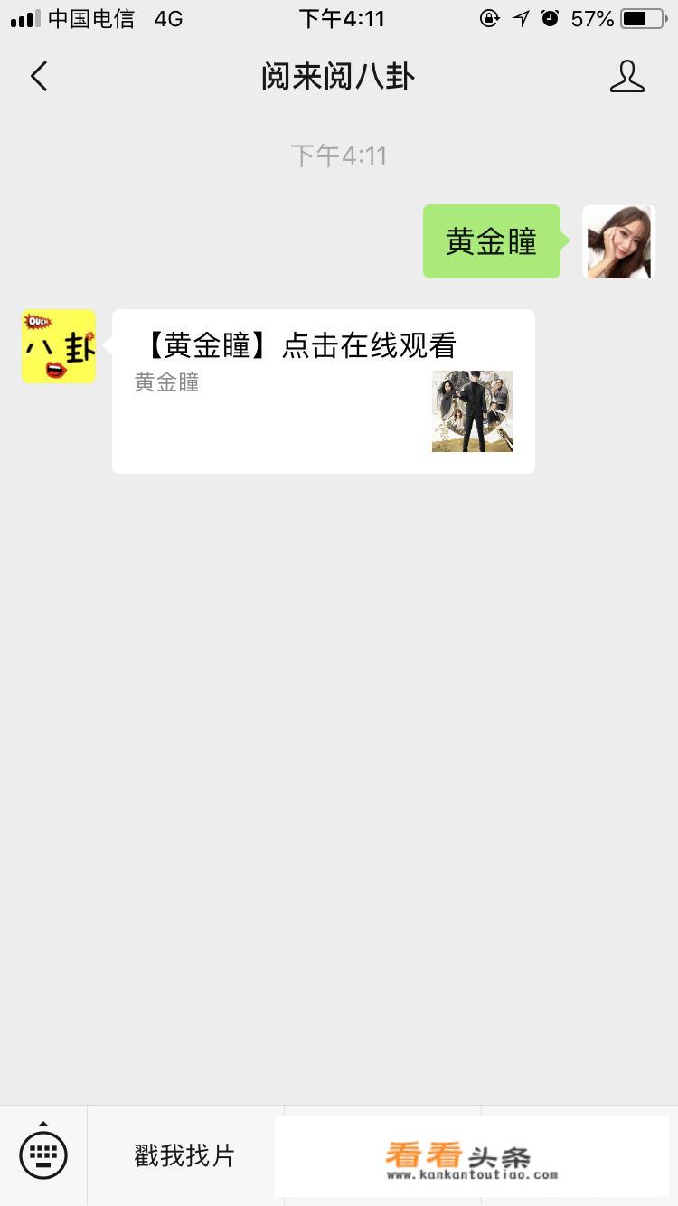 张艺兴《黄金瞳》是网剧吗？在哪个平台播出？