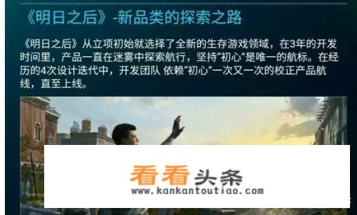 《明日之后》策划照骗爆光，31号还有隐藏更新，会不会更新9本呢？