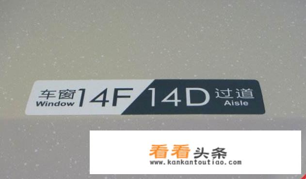 高铁“霸座女”说这个座位上没有写11，所以她认为按顺序这个座就是她的，该如何正确的反驳她的观点？