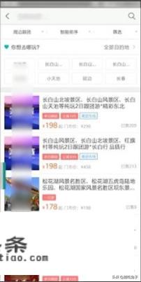 跟团游是旅行社好还是网上的好？