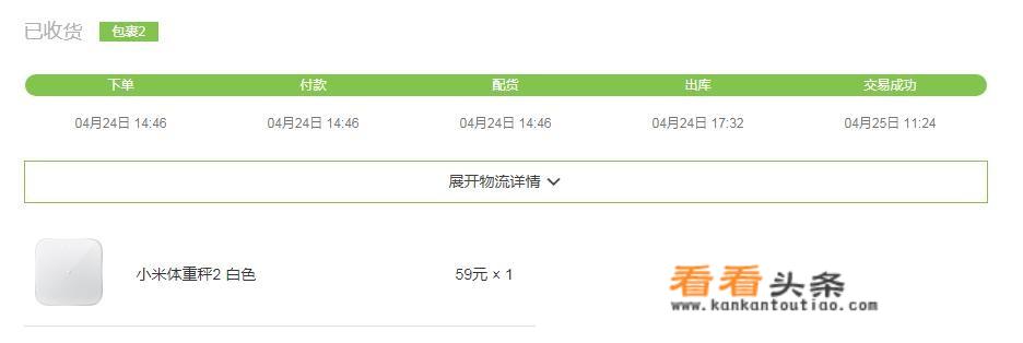 小米人体感应器2评测？