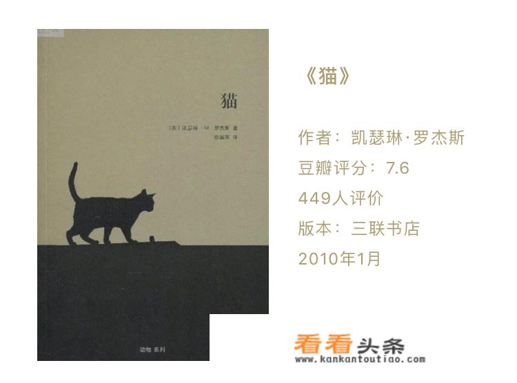 关于猫的杂志或者书，有推荐的吗？