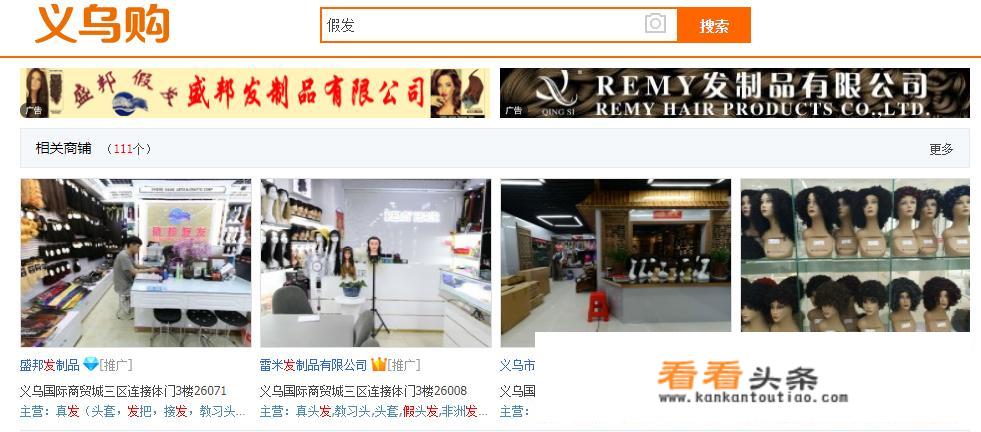 关于假发多少钱？