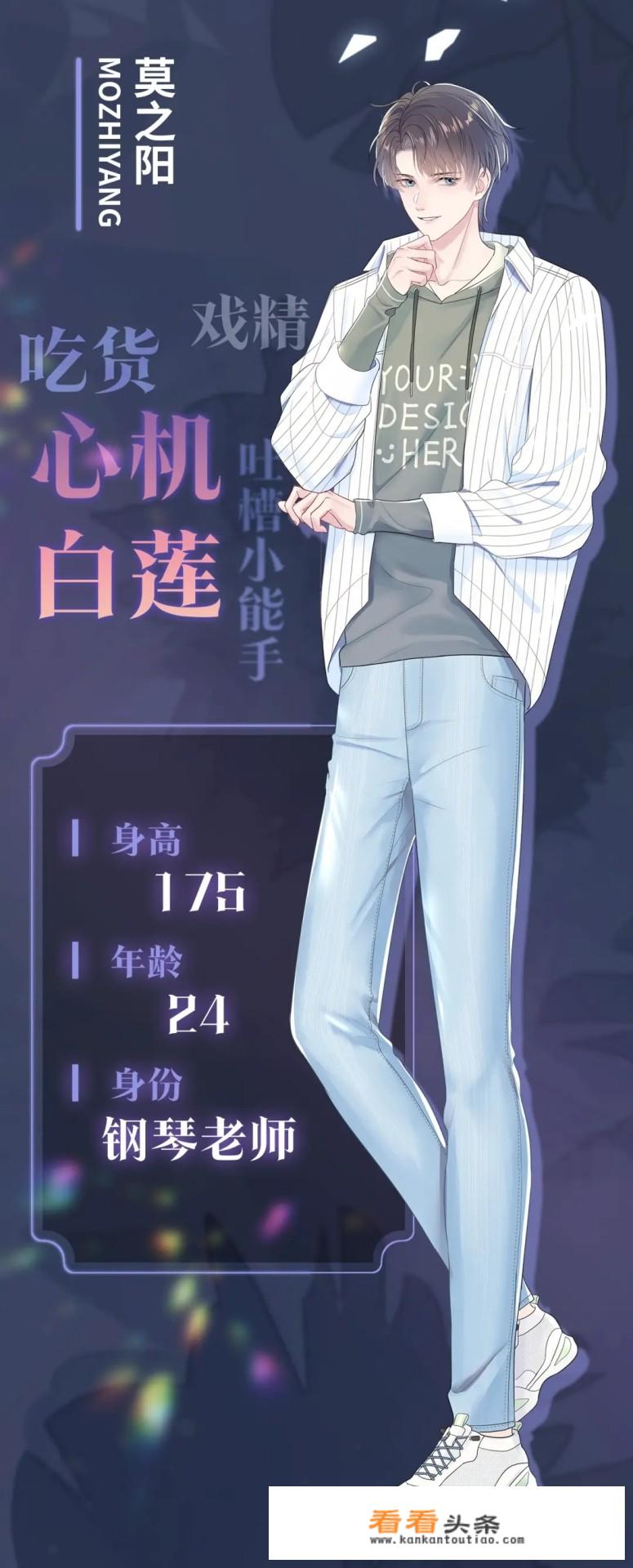 莫之阳沈长留的漫画名？