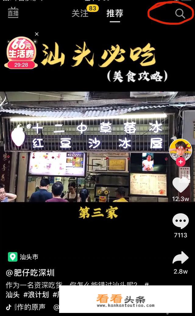 用什么软件找当地美食？