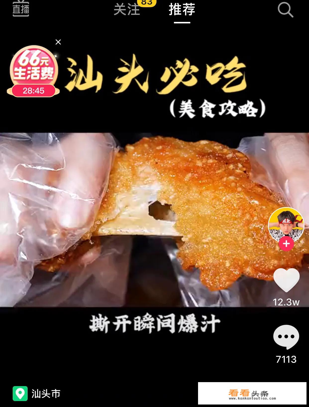 用什么软件找当地美食？